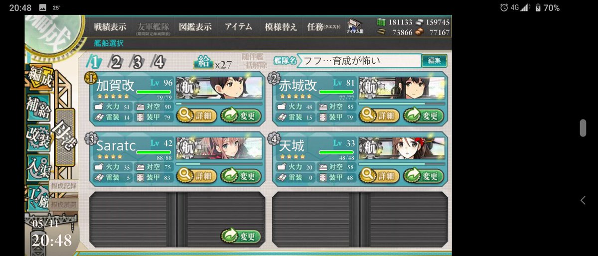 艦 これ 設計 図 優先 艦 これ 設計 図 優先