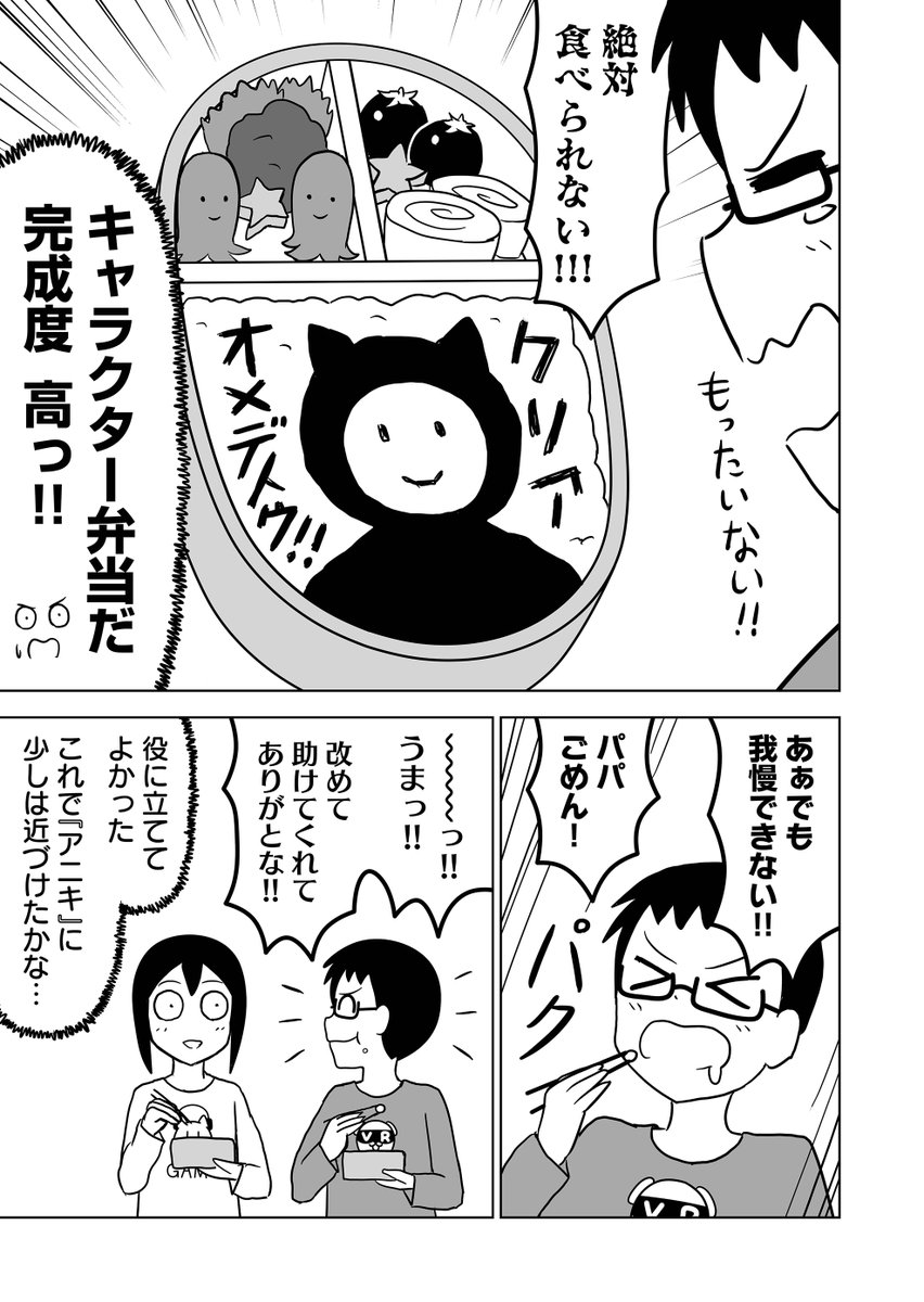 採取クエスト
#全然殺伐としないデスゲーム 