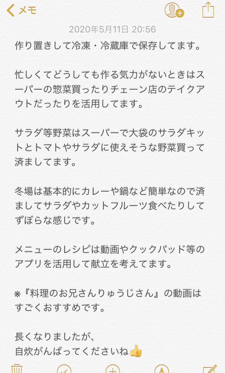 itosimacity's tweet photo. @FUU_Y_stu48 もしよかったら参考にしてみてください！

自炊がんばってね👍 https://t.co/q80yRONV9a