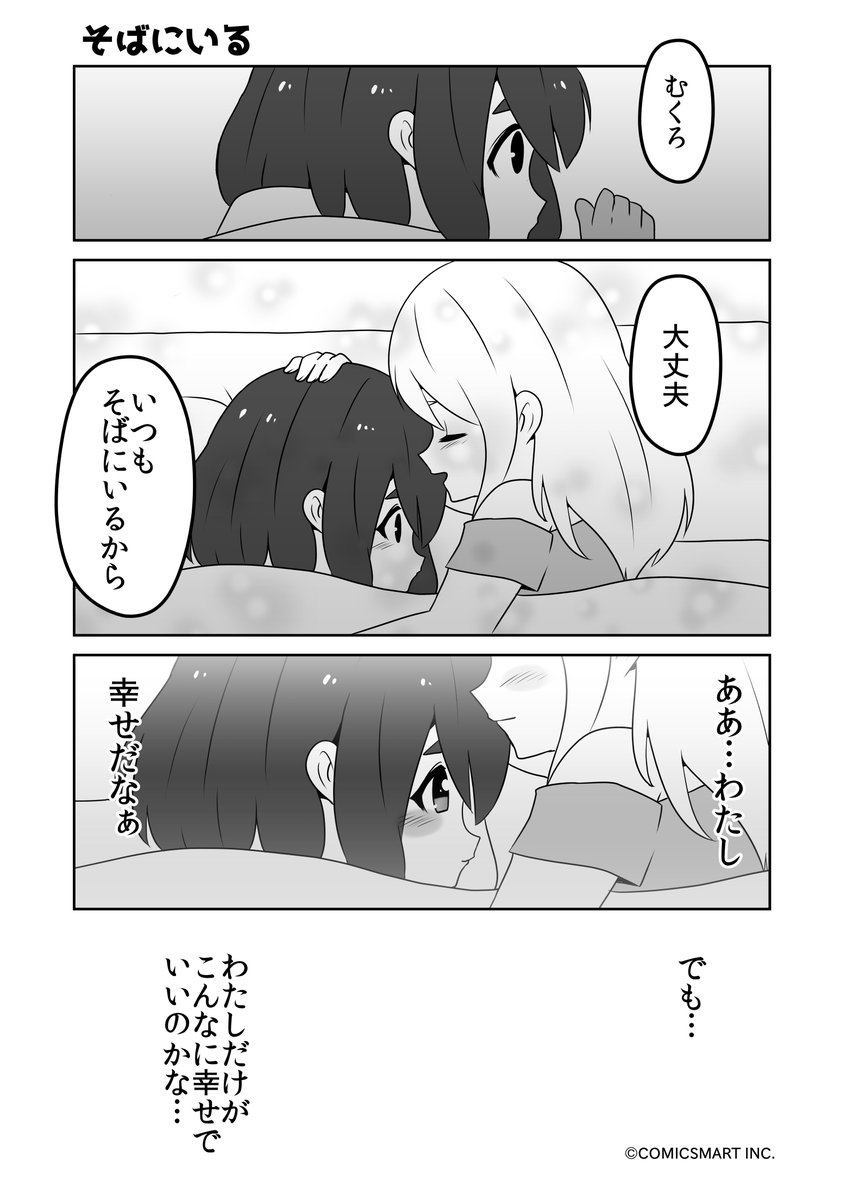 コロシテ、怖い夢、そばにいる、久しぶりだな『ゾンビのむくろ』 91話 じゅんた #ゾンビのむくろ https://t.co/ujlua2Qobw