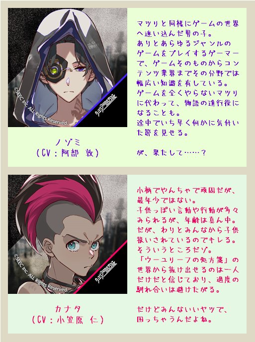 ゆう ウーユリーフの処方箋 明日はマツリくんのお誕生日 ってなわけでうゆりふ紹介画像用意してみたよ ㅅ みんなみんなウーユリーフの処方箋をプレイするのです そして うゆりふネタバレ で呟くのです 先人たちがにこにこ顔で眺める