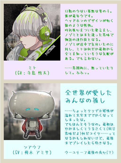 ゆう ウーユリーフの処方箋 明日はマツリくんのお誕生日 ってなわけでうゆりふ紹介画像用意してみたよ ㅅ みんなみんなウーユリーフの処方箋をプレイするのです そして うゆりふネタバレ で呟くのです 先人たちがにこにこ顔で眺める