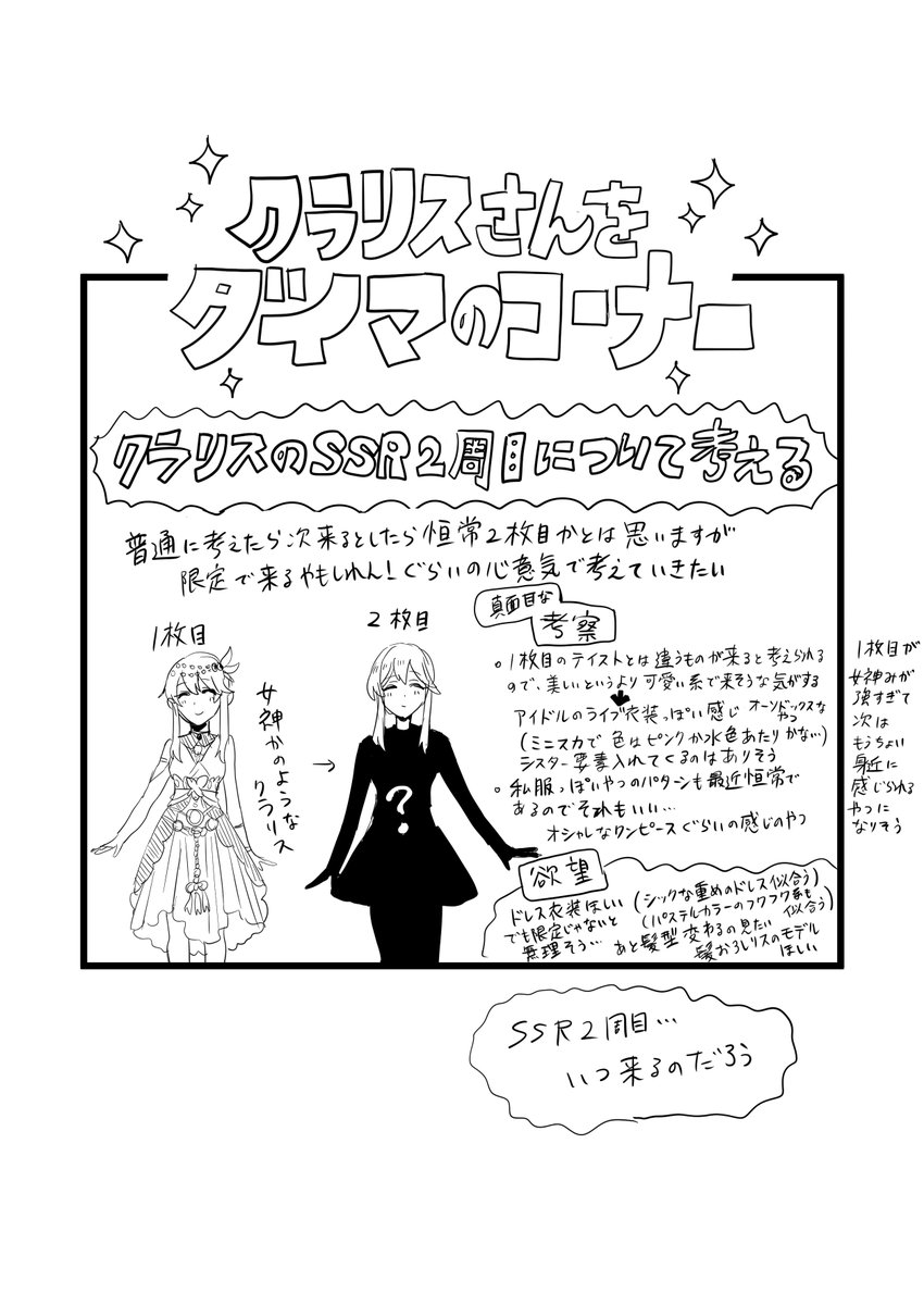 クラリスさんを1日1回TLに流すことによってじわじわクラリスさんのファンを増やしていく計画2020

目隠しリス
#1日1クラリスさん ㉕
#ボイスアイドルオーディション 