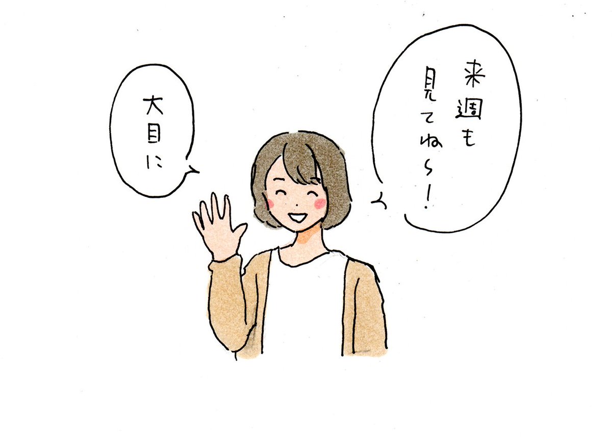 次回予告みたいなノリで寛大な対応を要求する女 