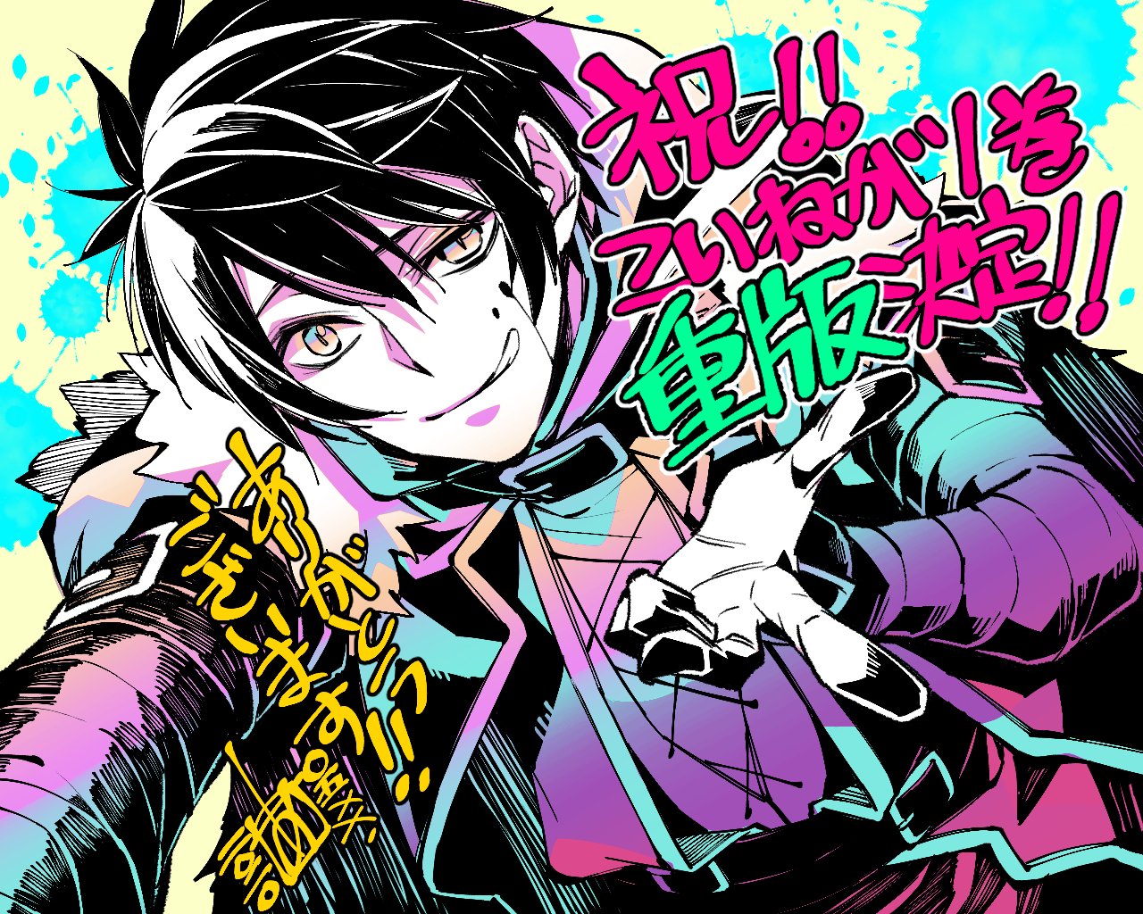 坂本あきら♢9/19こいねが16巻発売!!♢@しじゅうはち on X