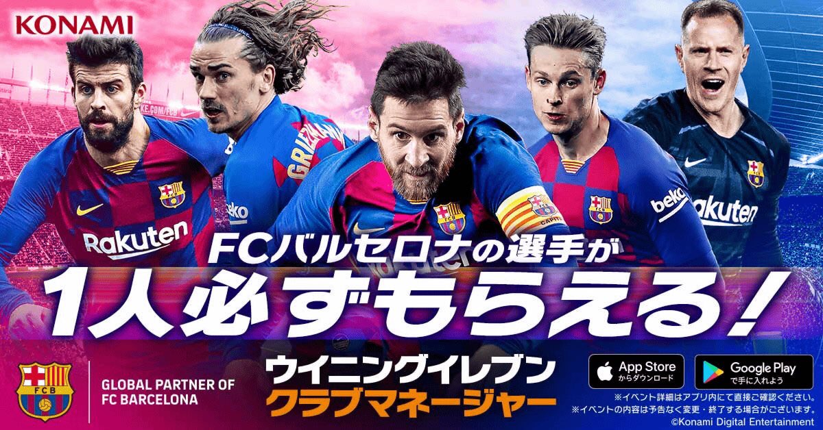 midnight_44's tweet photo. FC バルセロナ キャンペーン開催中!
今なら無料スカウトでFC バルセロナの★7選手を必ずもらえる! #ウイクラ #FCB https://t.co/AVvkyoUsNU https://t.co/q66V4h5lMf