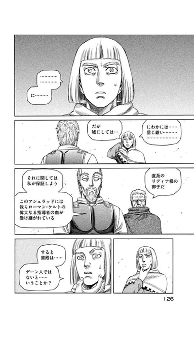 @ShioriBookmark 俗説ですがアーサー王
ローマ指揮官ネタは有名で
色々創作に使われてますぜ!(*≧∀≦*)

映画では
『キング・アーサー』 予告編 https://t.co/lmTx718c9K @YouTubeより

漫画では
ヴィンランド・サガなどで有名になったかと思います(イラスト

コンモドゥスのヘラクレスはなかなか好きなネタです(^^) 