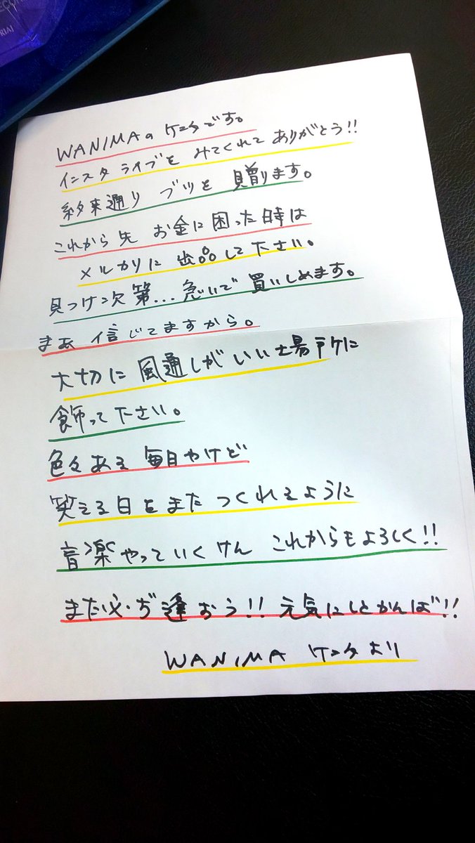 WYatchin's tweet photo. ともに⁉️まじで‼️ともに⁉️
まじで⁉️まじで涙止まらん‼️
WANIMA好きみんなに伝えたいこれだけは‼️
WANIMAが勝ち取った勲章やろ‼️やけんこれは俺の所来たけど俺一人の物違う‼️皆の物‼️皆の宝物だって思ってます❤️夢みたいな企画本当にありがとうございました‼️

BIGUP #WANIMA
THANX @WANIMA_OFFICIAL https://t.co/N9w6H6QJjx
