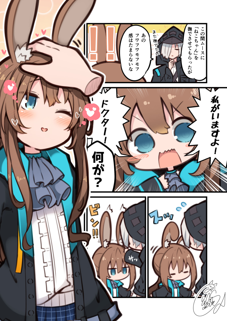 撫でられたいアーミヤ「私なら、いつでも大丈夫ですよ、ドクター!!」
#アークナイツ   #明日方舟 