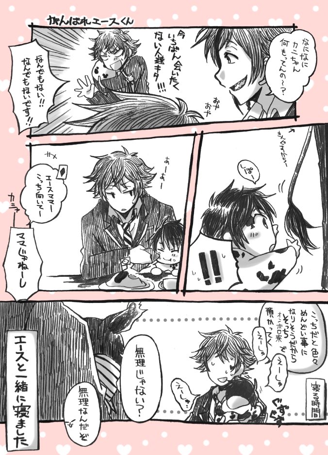デュースくんがお子様になっちゃった漫画
※エスデュ
#twst_BL 