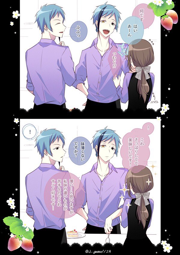 ツイステ Twstプラス 注意 女の子監督生 注意 おしゃべりもします 注意 三月の漫画