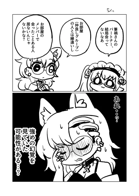 こっちは可能性の話

#これがvrcだ #VRC日記 