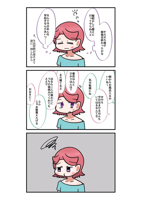 今日のスタァライト? 