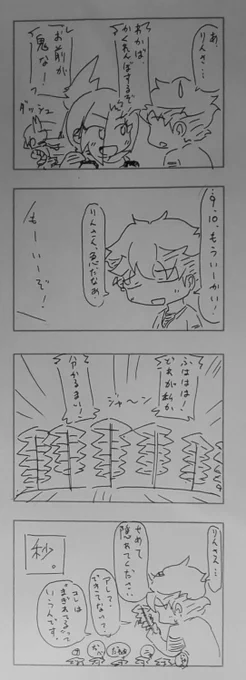 世界観ガン無視ケムリクサ4コマ漫画。
かくれんぼ。
#ケムリクサ 