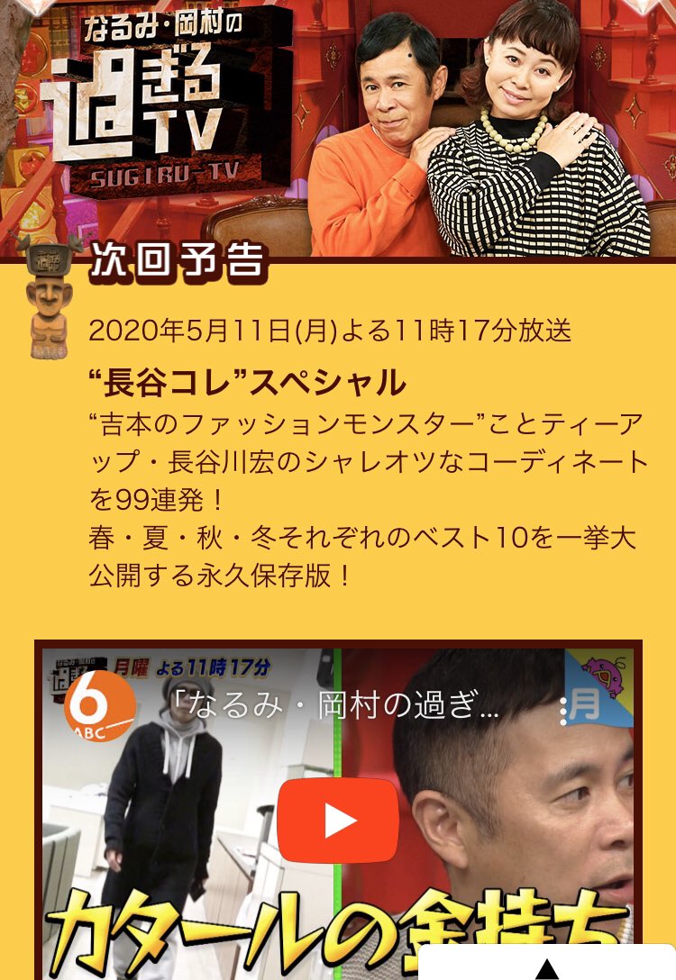 それ長谷兄の方が先着てましたけど Twitter Search Twitter