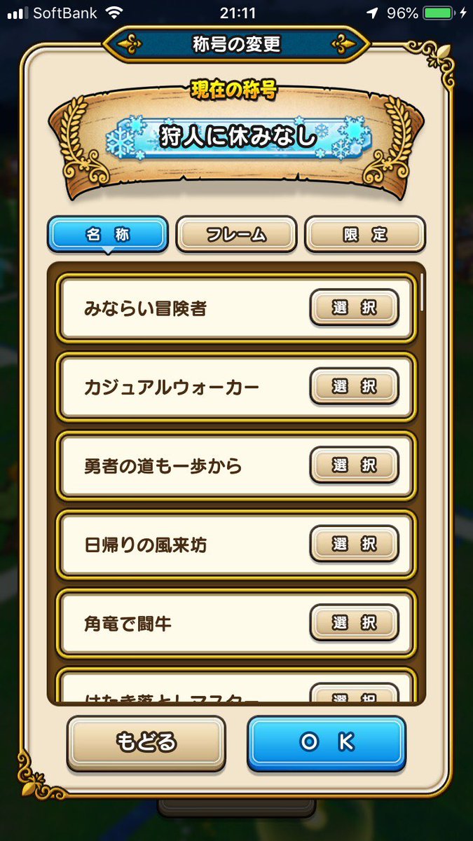 限定称号 Twitter Search