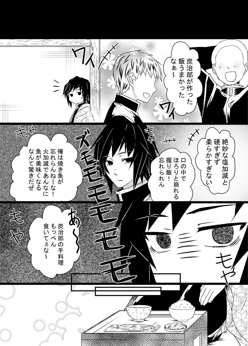 【再録】去年出しました🌊🎴♀本

✨義♂炭♀さんちの今日のごはん✨

本誌が嬉しすぎて…お祝いに‼️

描きなれていなかった時期なので絵が以下ryな出来です🥵
それでもOKな方はどうぞ🙇 