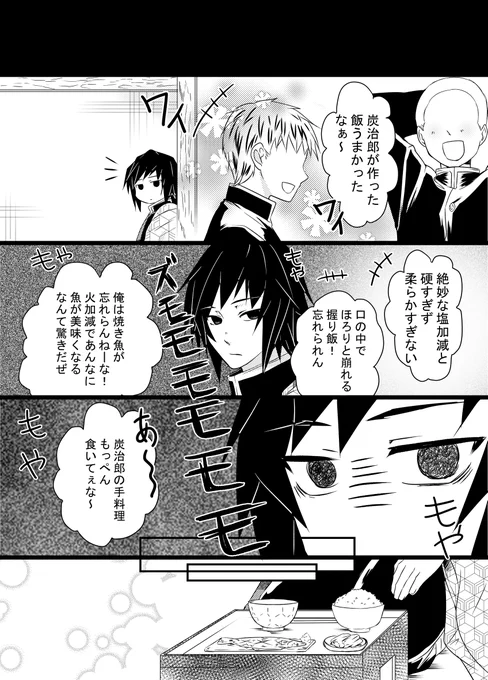 【再録】去年出しました🌊🎴♀本

✨義♂炭♀さんちの今日のごはん✨

本誌が嬉しすぎて…お祝いに‼️

描きなれていなかった時期なので絵が以下ryな出来です🥵
それでもOKな方はどうぞ🙇 