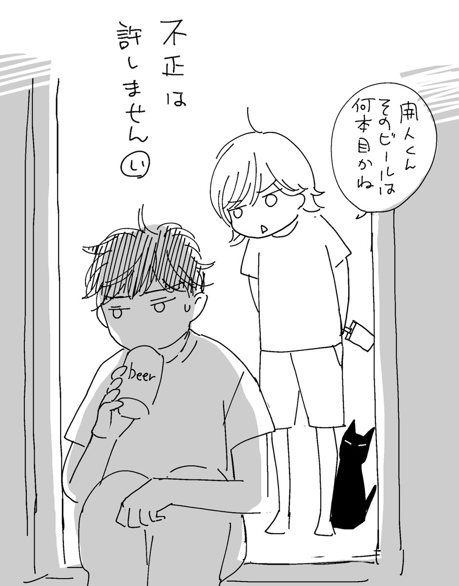 #おはようとおやすみとそのあとに
#伊介の日記 