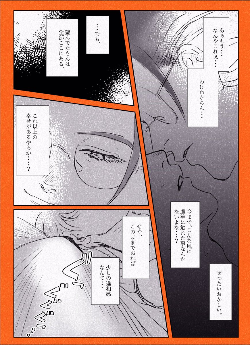 #ささろエアプチ_web
開催おめでとうございます!!
ありがとうございます!?

アホだから無駄に長くなりました!!?の効果はフィクションらしいです!あとから知りました!許して下さい!!

『真実の愛のキスより、強烈に』① 