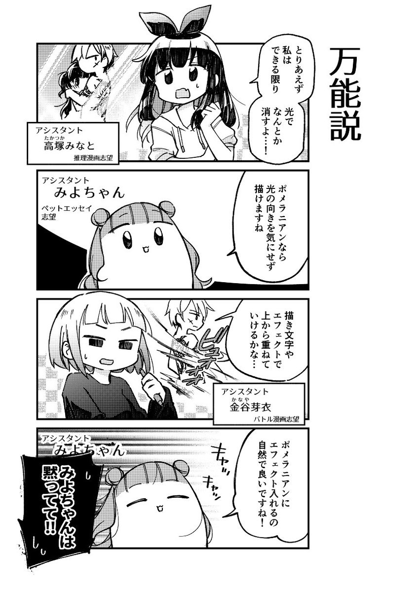 ペットエッセイ志望みよちゃん先輩(1/3) 