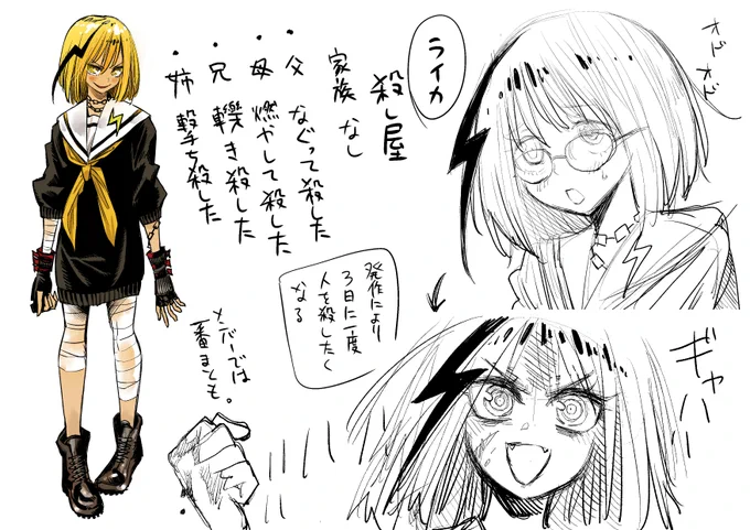 暇つぶしに昔のキャラ表見てたらダントツでやべー奴いた

一体僕は少年誌で何描こうとしてたの 