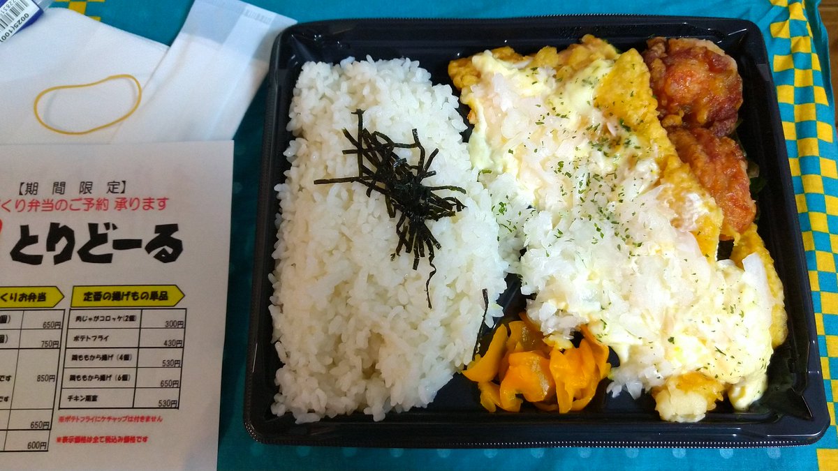 とりどーる とりどーる