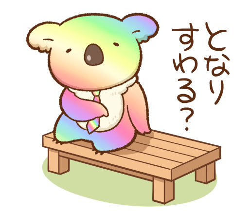 コアラのtwitterイラスト検索結果 古い順 コアラのtwitterイラスト検索結果 古い順