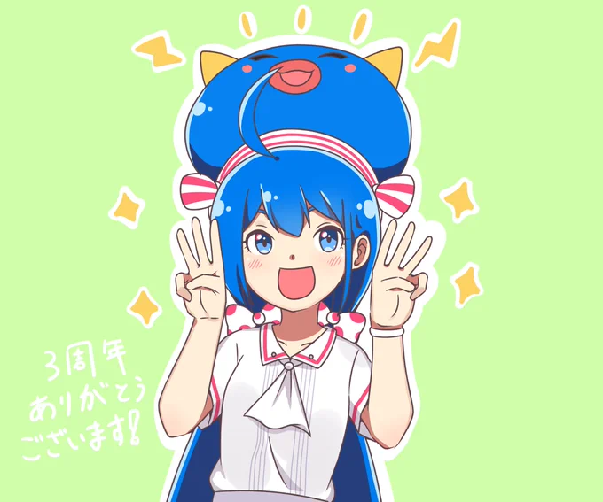 「はやくそれになりたい!」という曲が、今日でなんと3周年でした!
これまでたくさんの方に見ていただけて嬉しいです!これからもよろしくお願いします☺️ 