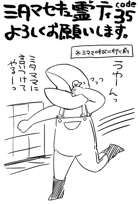 今週も週刊少年ジャンプにミタマセキュ霊ティを載せていただいております。よろしくお願いします。 