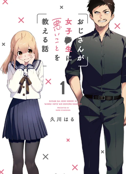 「次に来るマンガ大賞」の「WEBマンガ部門」にて

?『おじさんが女子●生に悪いことを教える話 』?
?『ねこのマッサージ屋さん』?

を推していただけるとめっちゃハッピーです!
よろしくお願いします!

https://t.co/1TNfKpylUg 