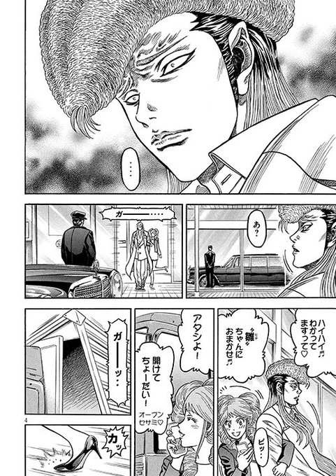 インクエッジ 02curry さんの漫画 44作目 ツイコミ 仮 インクエッジ 02curry さんの漫画 44作目 ツイコミ 仮