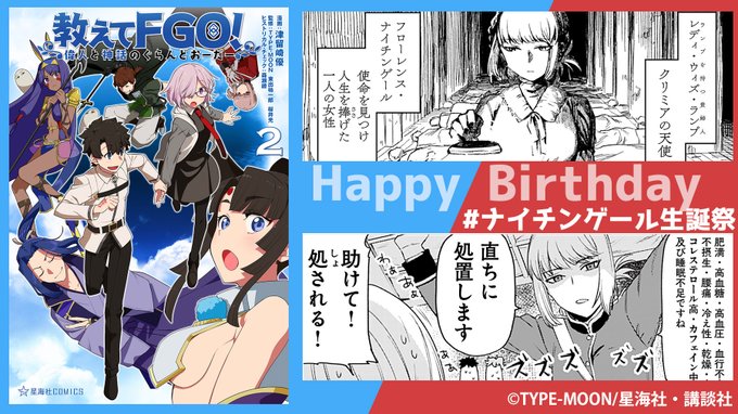 ナイチンゲール生誕祭 を含むマンガ一覧 リツイート順 ツイコミ 仮 ナイチンゲール生誕祭 を含むマンガ一覧 リツイート順 ツイコミ 仮