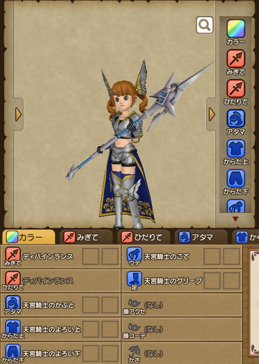 モコっち ドラクエウォーク パラディン スマートウォーク 誰でも取り上げ無いので うちが取り上げます パラディンの実装予告画像で女性が持ってる武器 槍 は ドラクエxの武器 パラディンランス ですね って事は パラディン用に