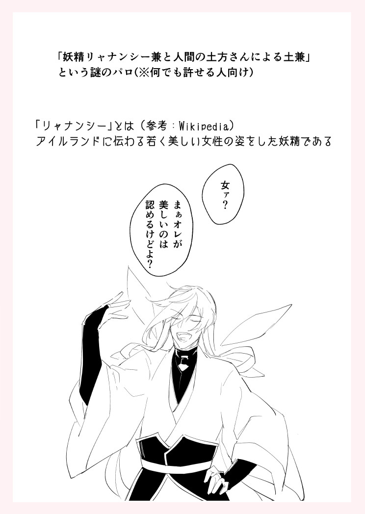 現?パロの土兼(※注意書きは1-2枚目に)1/3 