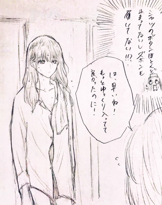 はんぺんたさんが書いてくれた小説のワンシーンを再現してみました!画力の限界?

「同棲し始めた恋人同士の上司と部下のお話」ドキドキの展開でした〜!

部下がお風呂から上がってきたらシャツ1枚だったシーンより抜粋 https://t.co/YERk9H1rH6 