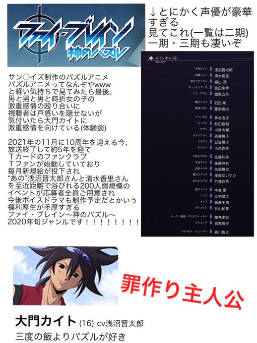 注目 画像ツイート ファイ ブレイン 神のパズル アニメレーダー 注目 画像ツイート ファイ ブレイン 神のパズル アニメレーダー