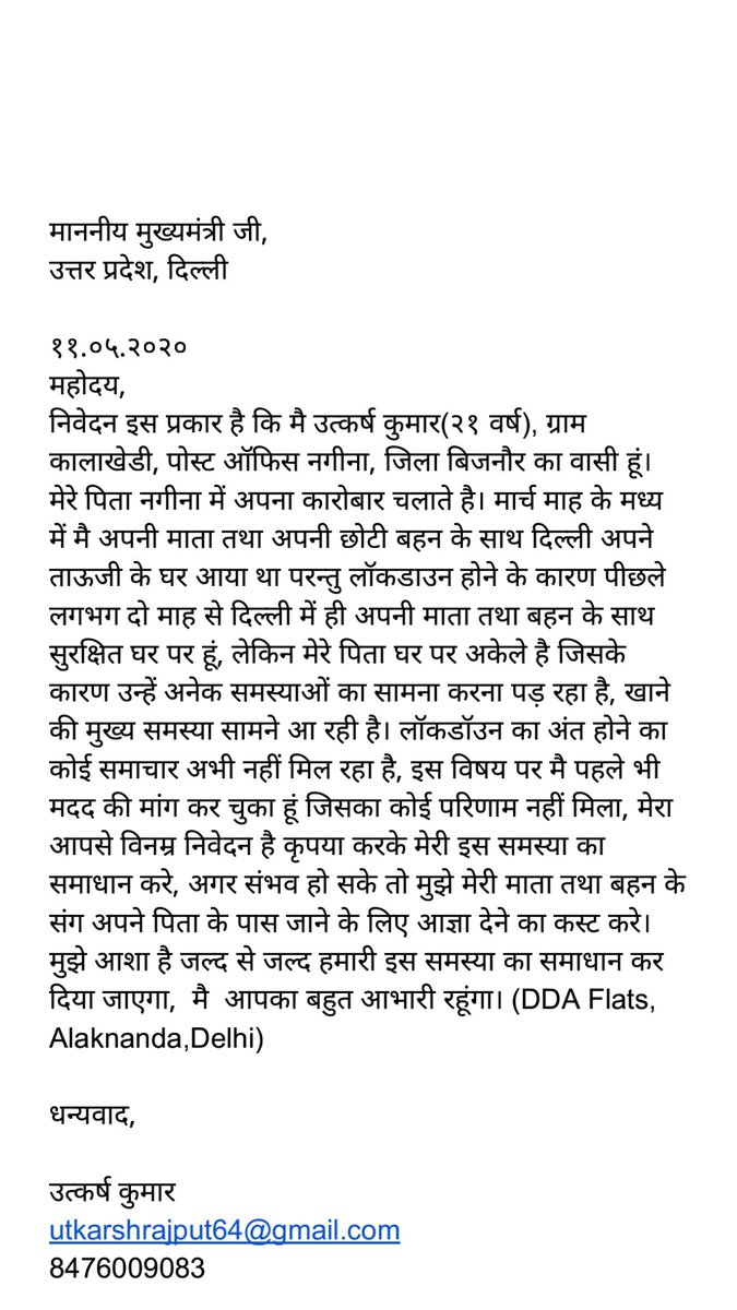 Utkarsh33071898's tweet photo. @CMOfficeUP https://t.co/mol8IEB7YT