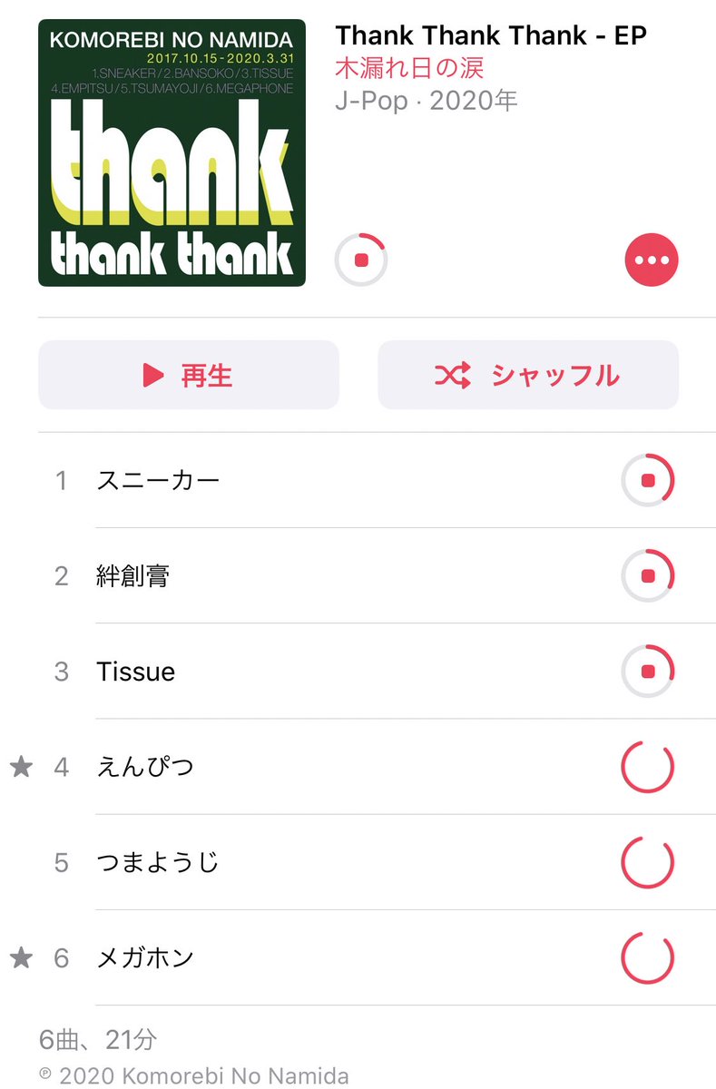 よいしょ〜