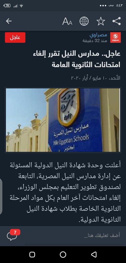 hassanE69842184's tweet photo. #حياتنا_مهمه_زي_طلاب_النيل. حسبي الله ونعم الوكيل. https://t.co/Dx9B5WyYln