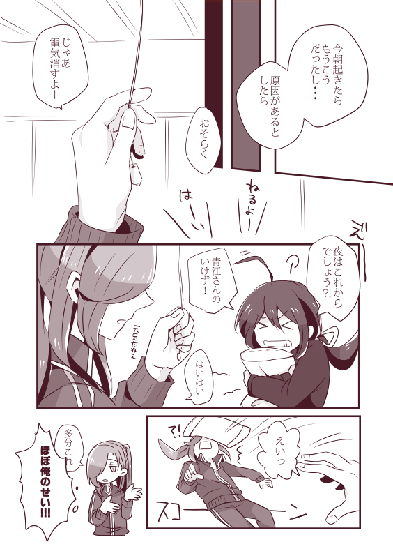 最終日フリー枠で滑り込み参加…!以前描いた脇差本ですがweb再録させていただきます!少しでも笑顔になっていただければ笑顔(1/4)
#withWweek 