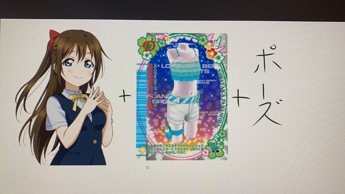 Sho 東ラブ 実力のイラスト 練習中 桜坂しずくちゃんとさわやかパニソーダは 似合うと考えておりましたが 後は仕草のポーズは 思いつきません 皆様は しずくちゃんらしいポーズは ありませんか ラブベリ 虹ヶ咲学園スクールアイドル同好会 桜坂