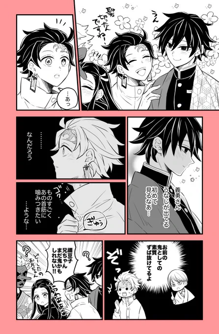 【本誌ネタバレ】自分の性的欲求に疎い炭(炭義)n番煎じだったらすいません 