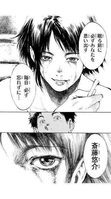 君が僕らを悪魔と呼んだ頃を無料で読む方法 最終回と全巻ネタバレ紹介 闇漫