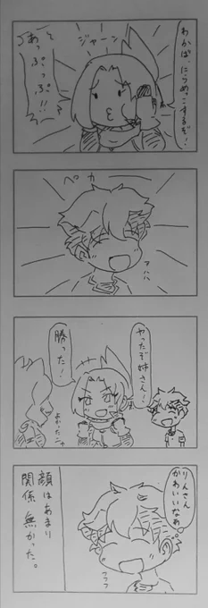 世界観ガン無視ケムリクサ4コマ漫画。にらめっこ。#ケムリクサ 