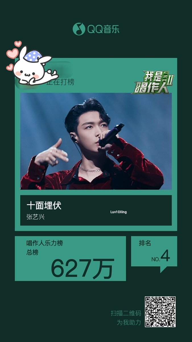 Luv10Xing's tweet photo. Vote for Yixing ~ !
QQ Musicのアカウントをお持ちの方は本日も投票を！

#Lay #张艺兴 #LAYonCZR2 #FearlessLay 
@layzhang https://t.co/hZe9BqjKro