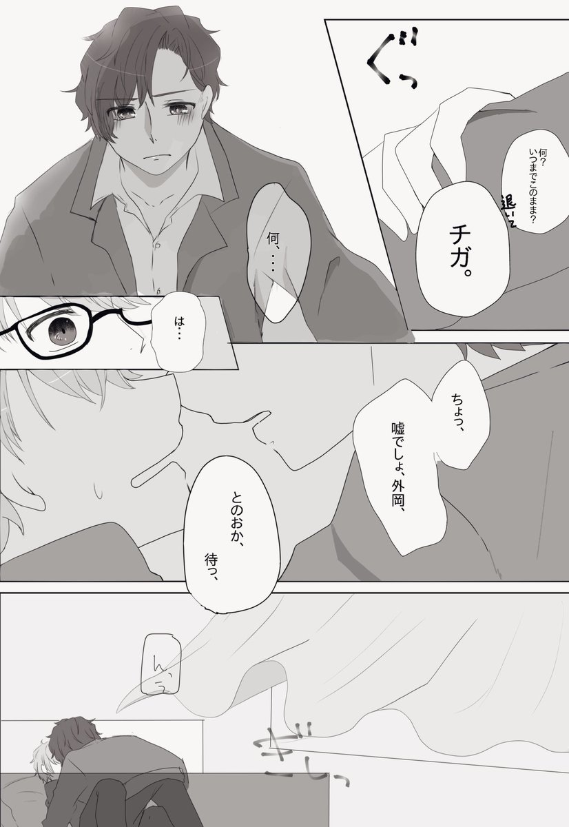 @kabe_725 外チガ出来ました……🙏 