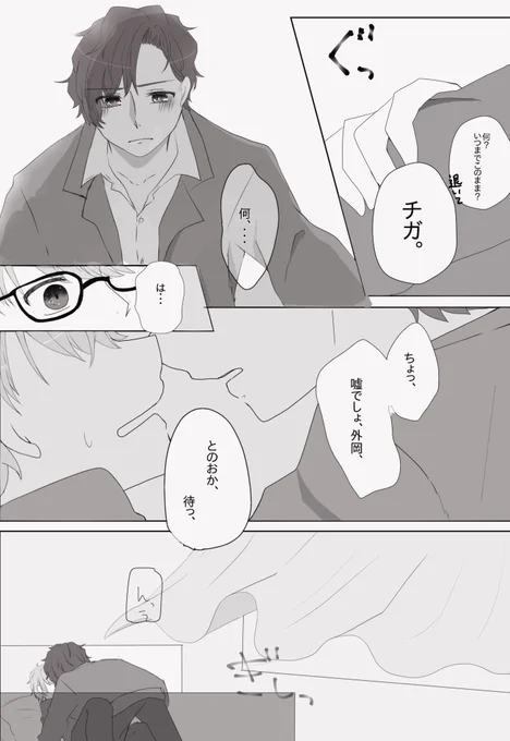 @kabe_725 外チガ出来ました……🙏 