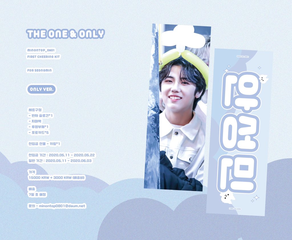 minontop_0801's tweet photo. 𝐌𝐈𝐍𝐎𝐍𝐓𝐎𝐏_𝟎𝟖𝟎𝟏 𝐅𝐈𝐑𝐒𝐓 𝐂𝐇𝐄𝐄𝐑𝐈𝐍𝐆 𝐊𝐈𝐓 (𝐓𝐇𝐄 𝐎𝐍𝐄&amp;𝐎𝐍𝐋𝐘.)

💙선입금 선물 : 2020.05.22 오후 8시 01분 까지

🤍OVERSEAS GOM Pls DM

💙RT 1명+홍보왕 2명 총 추첨하여 랜덤세트를 보내드립니다!

🤍입금 폼 - https://t.co/3DTIPIgXIi

#안성민 #크래비티 #Cravity https://t.co/SNRUeu59Rs