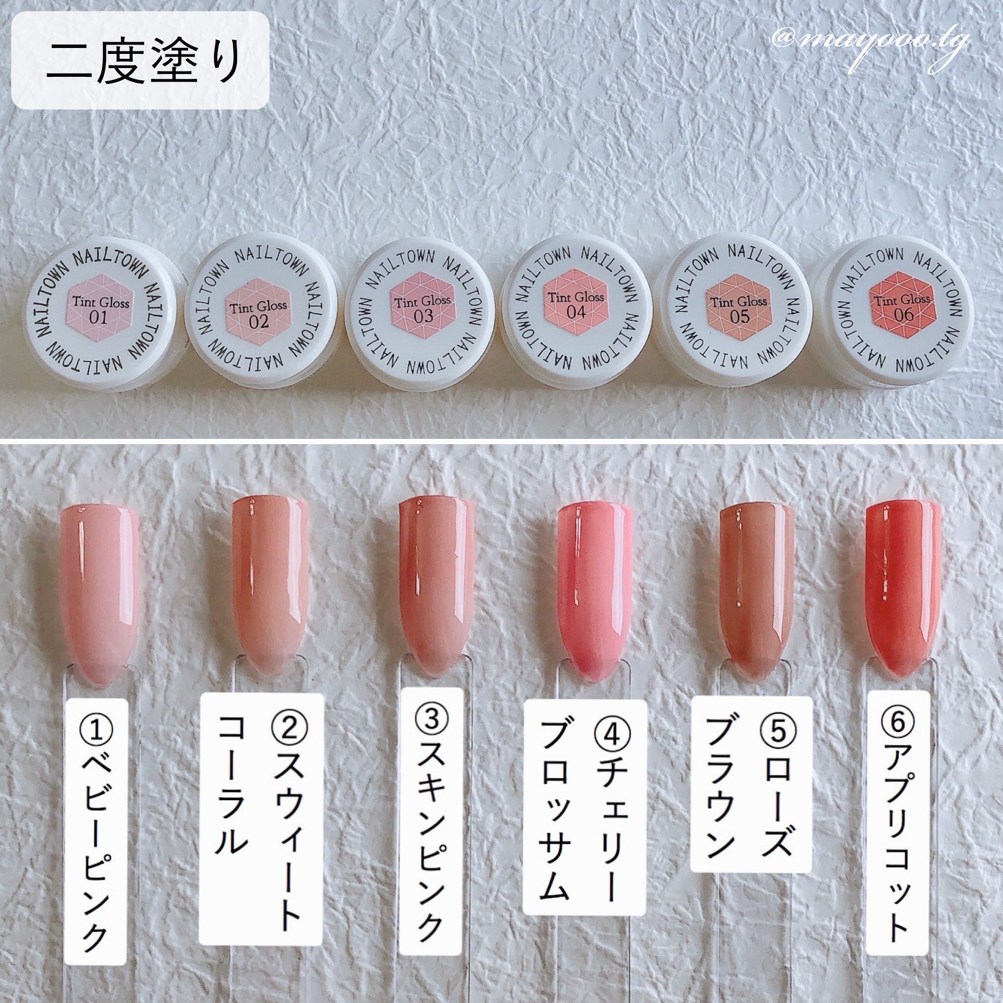 まよ セルフネイル Pa Twitter ネイルタウンから新作のティントグロスジェルお試しさせてもらいました プルツヤで可愛いカラーばかり チップカラーチャート 二度塗り セルフネイル Selfnail ジェルネイル Gelnail T Co Nijyakgpnk